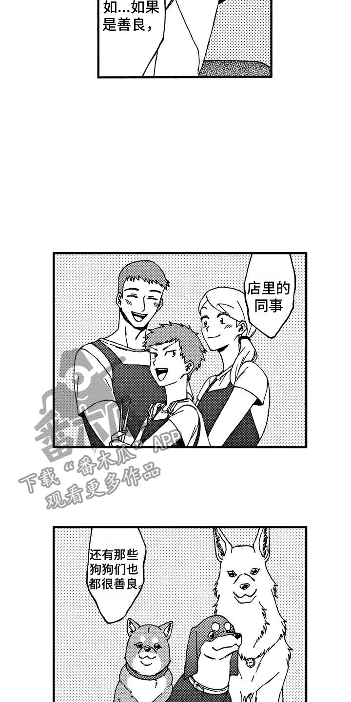 第15章：没当成人6