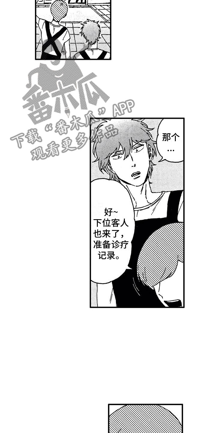 第7章：谢谢你13