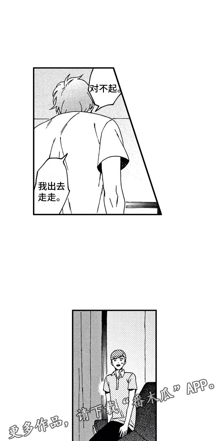 第15章：没当成人15