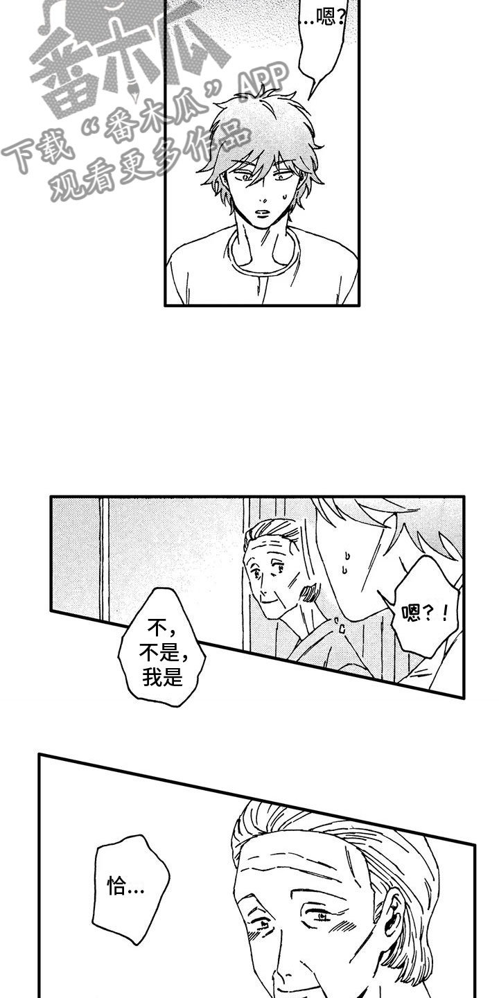 第12章：她知道了？15