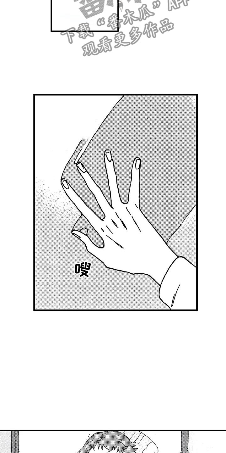 第25章：在窗外13