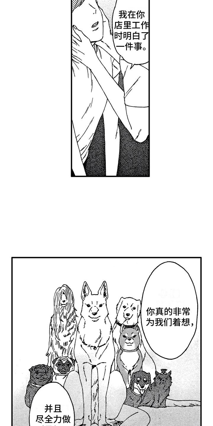 第9章：他的过去18