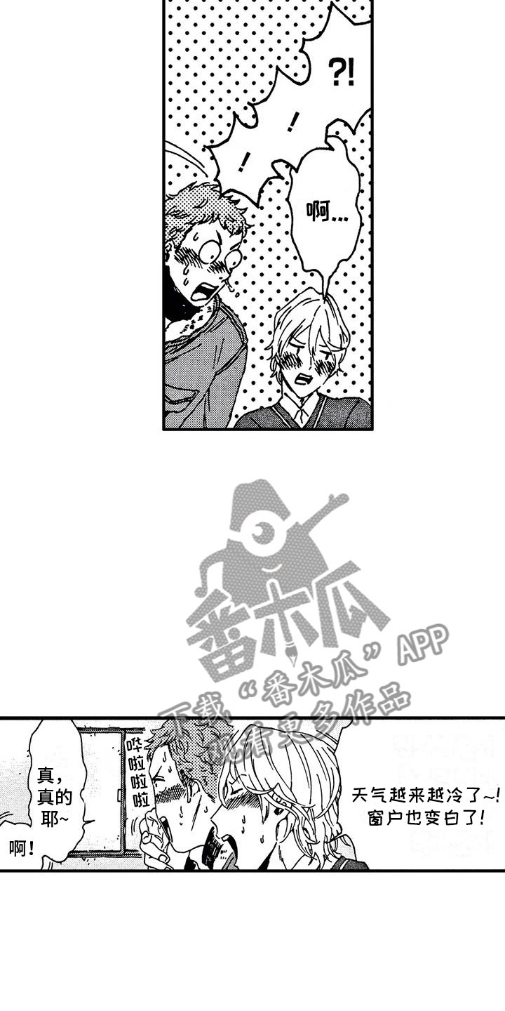 第23章：变有趣了12
