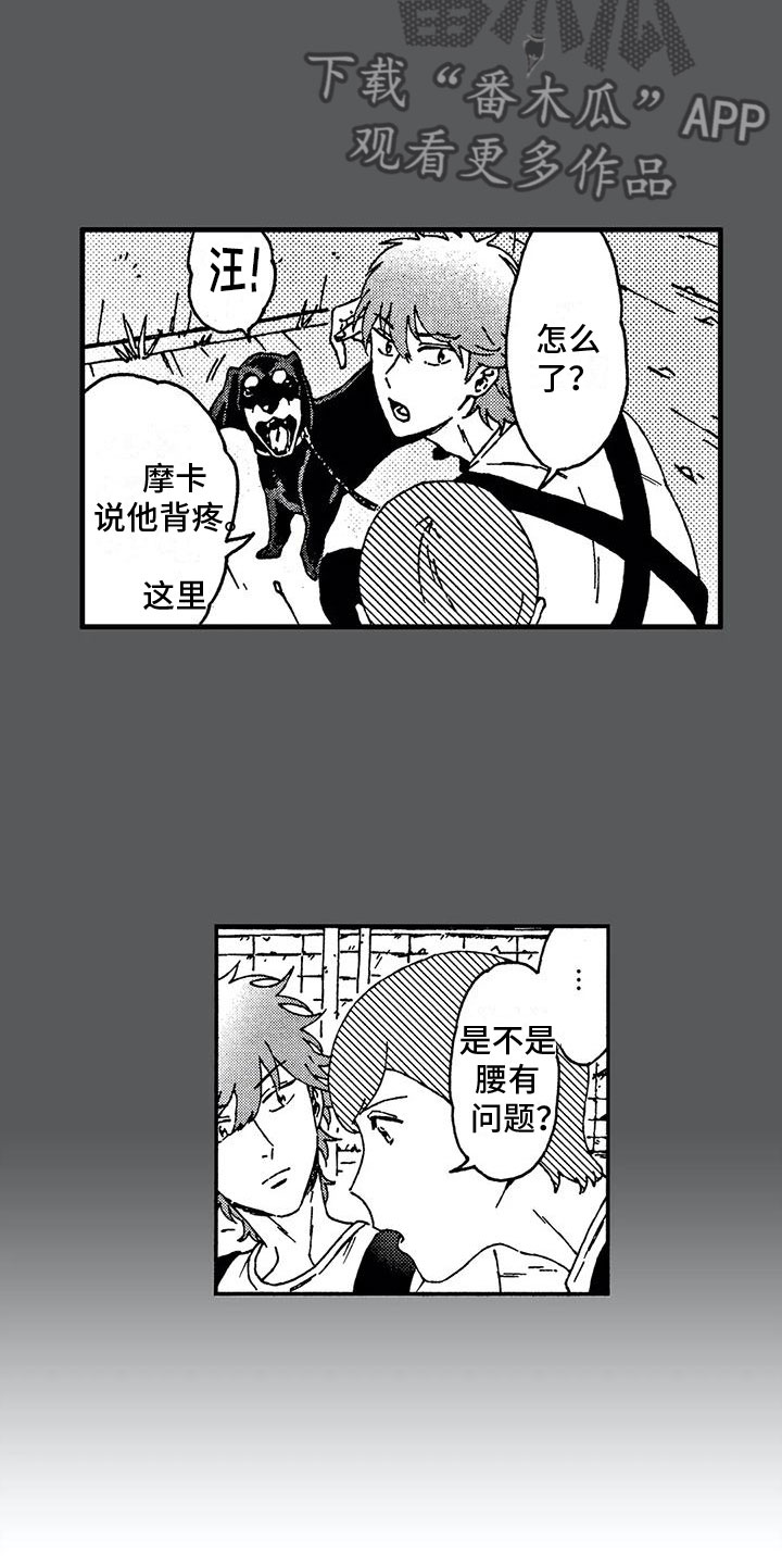 第7章：谢谢你7