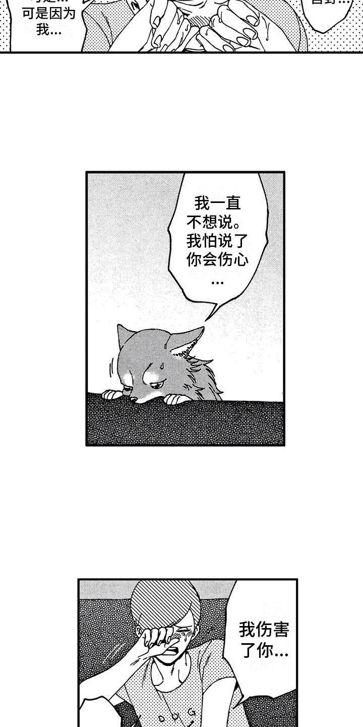 第19章：非常可爱7