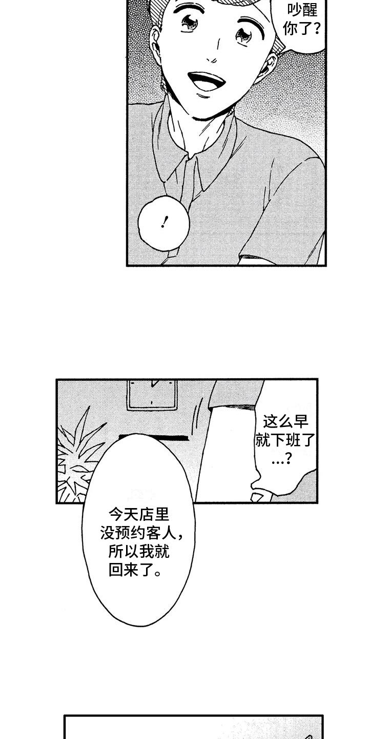 第4章：发烧了9