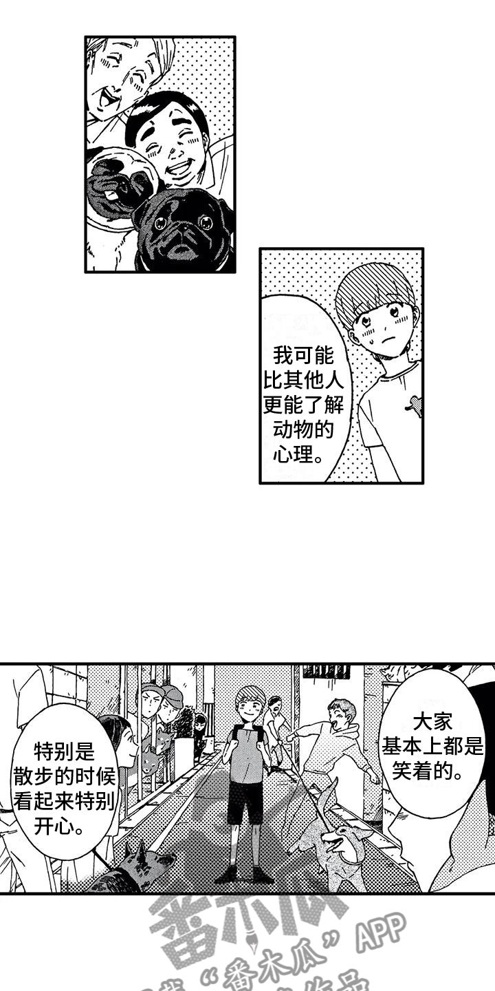 第9章：他的过去13