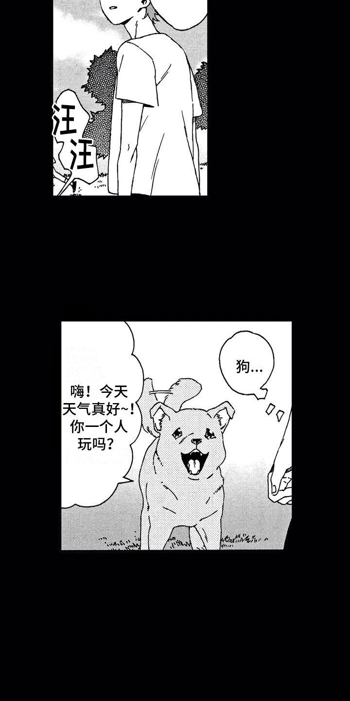 第5章：狼人1