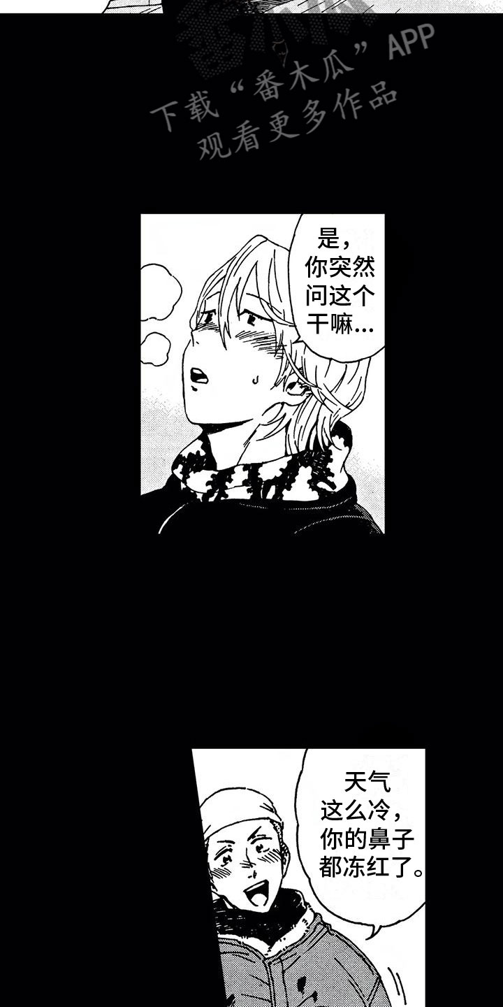 第21章：紧追不舍9