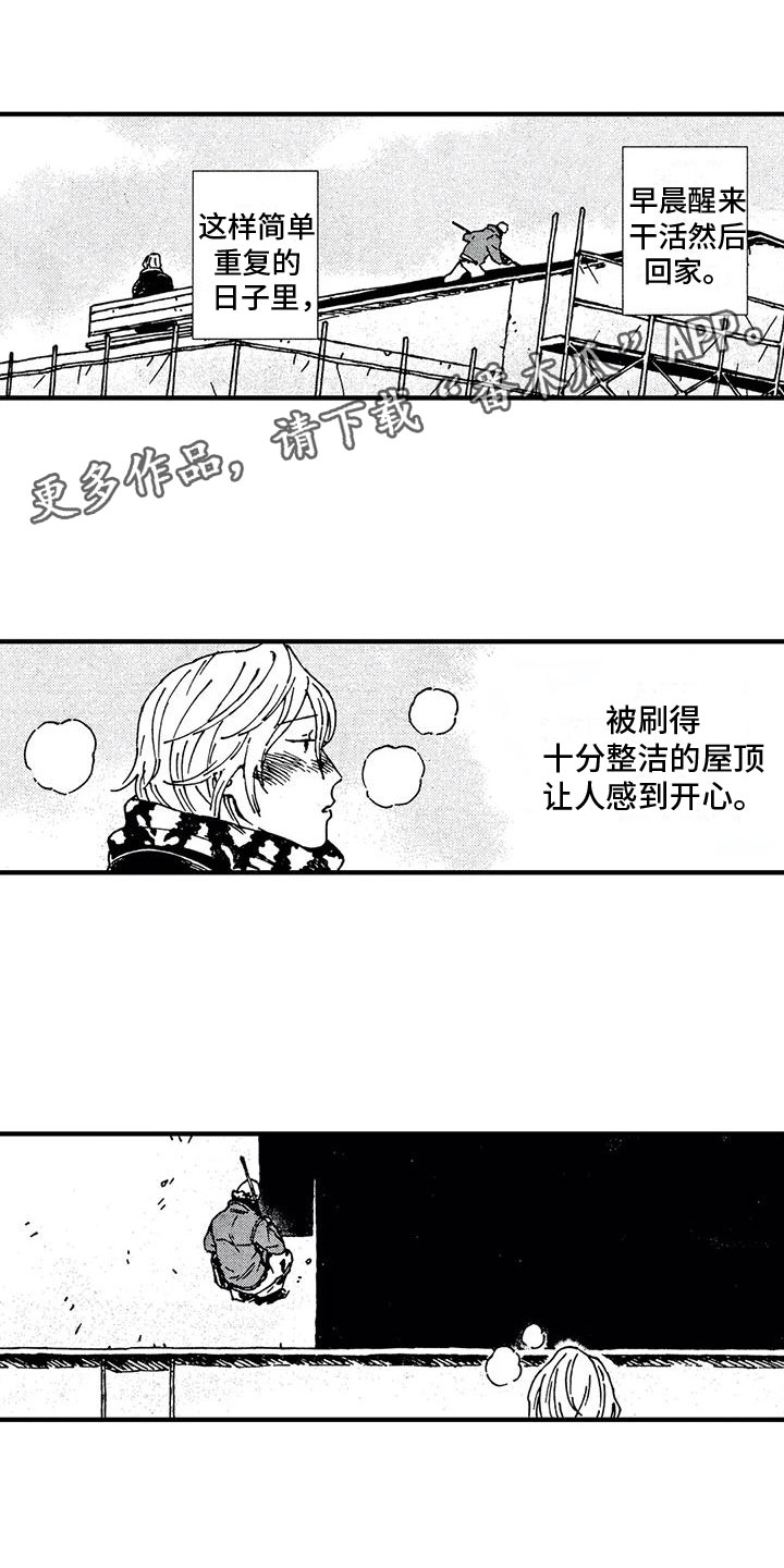 第21章：紧追不舍0