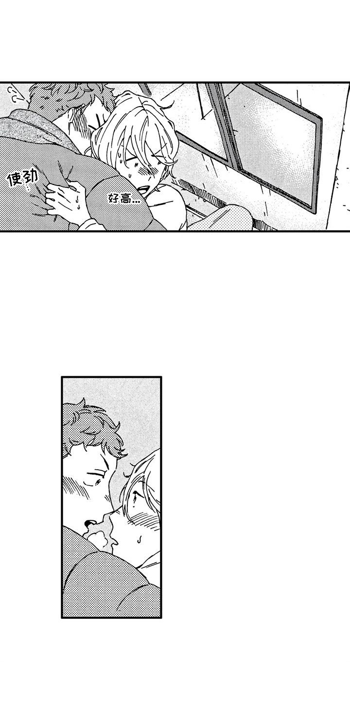 第26章：重新上色12