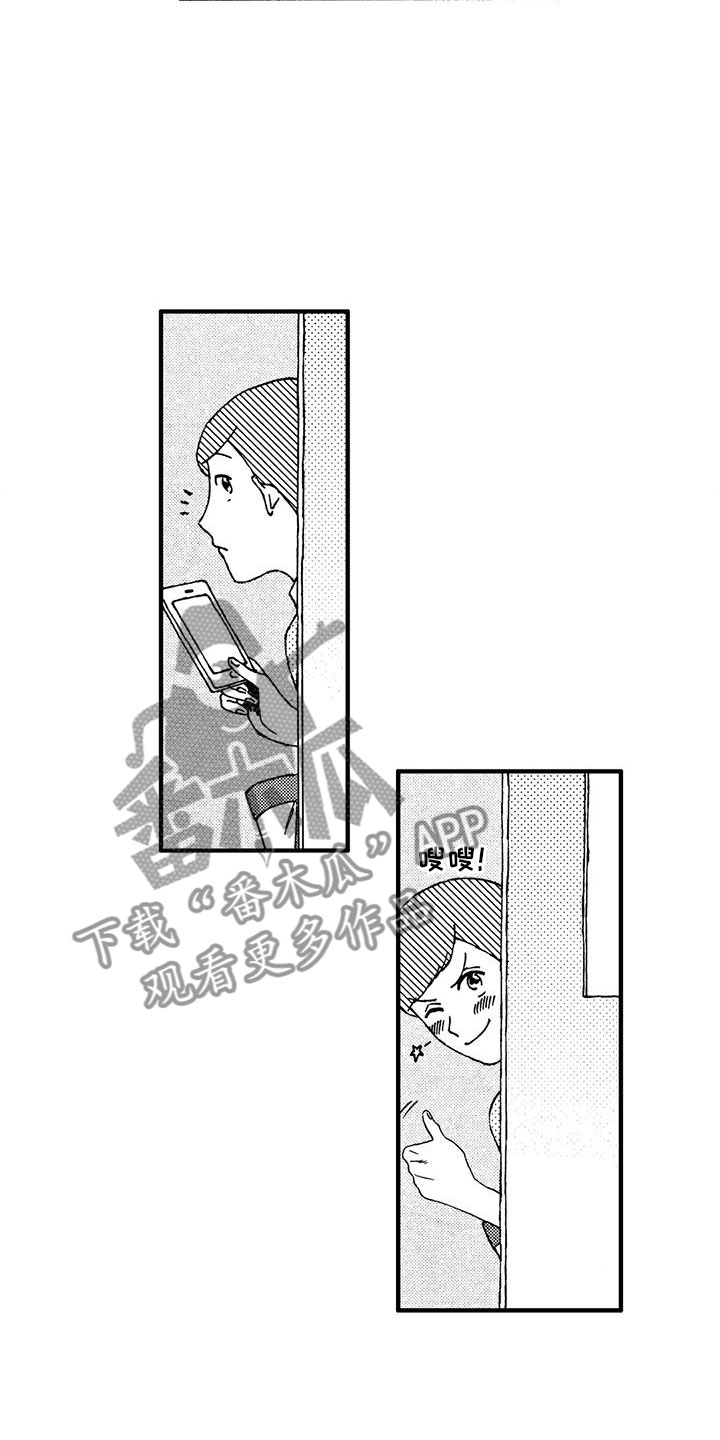 第12章：她知道了？6