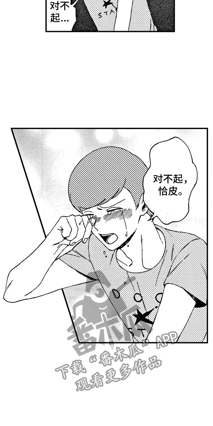 第19章：非常可爱8