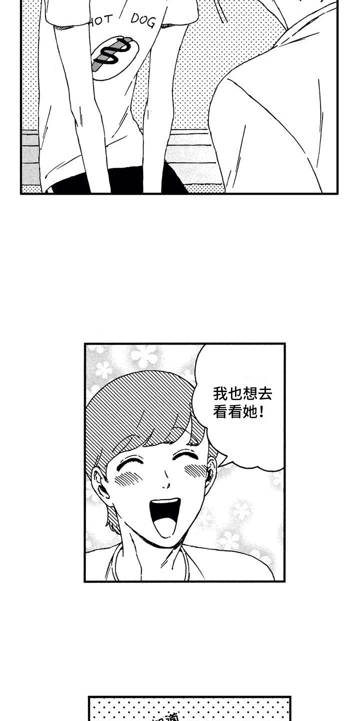 第5章：狼人13