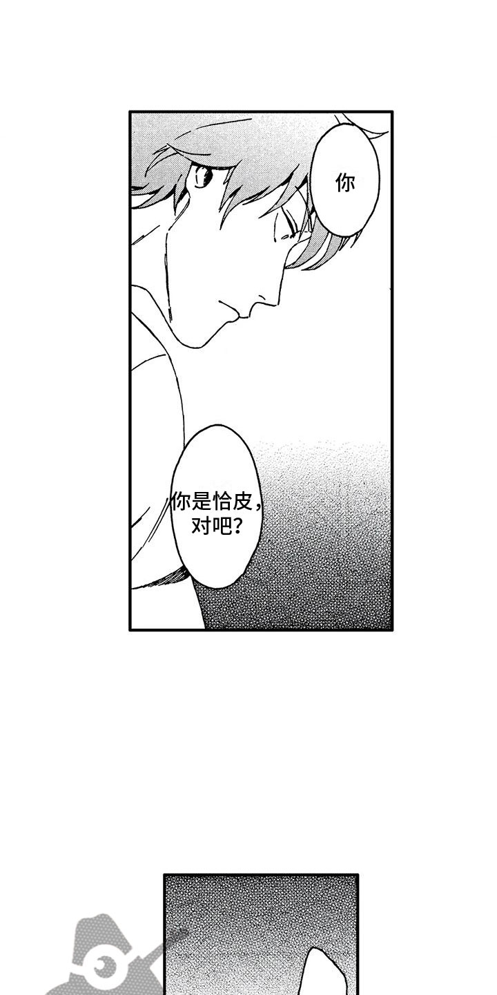 第12章：她知道了？14