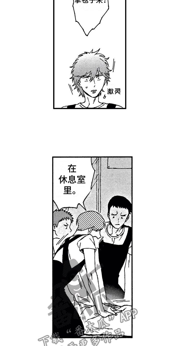 第8章：突发状况10