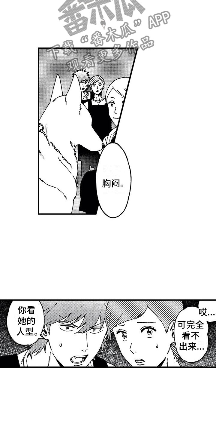 第8章：突发状况5