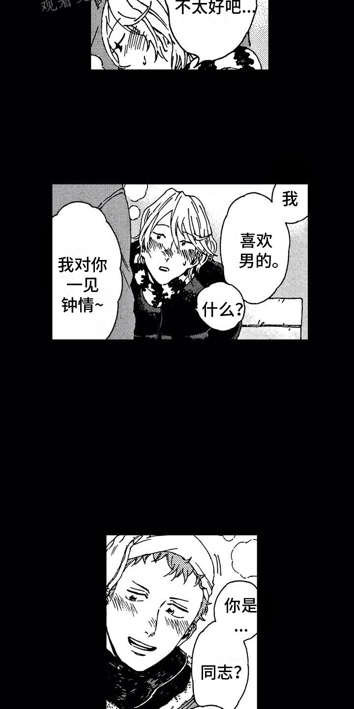 第21章：紧追不舍11