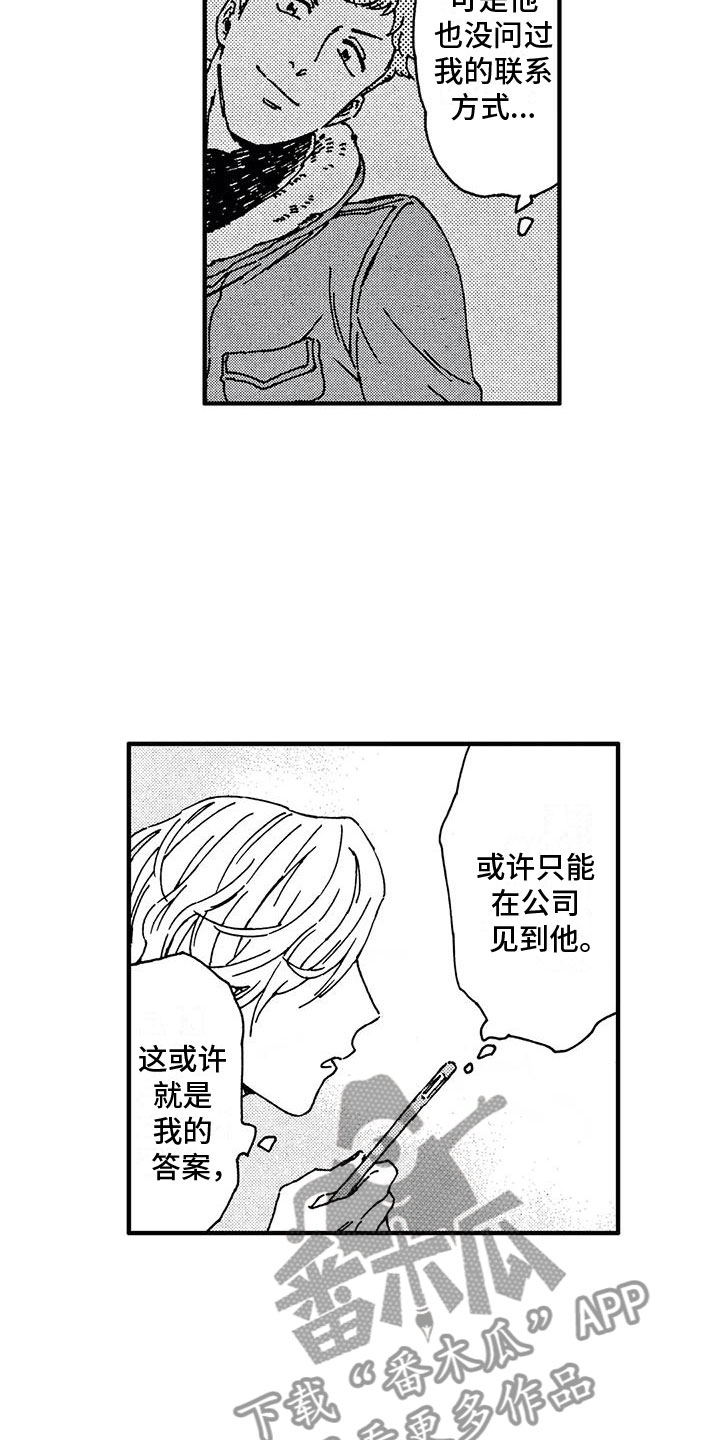 第25章：在窗外6