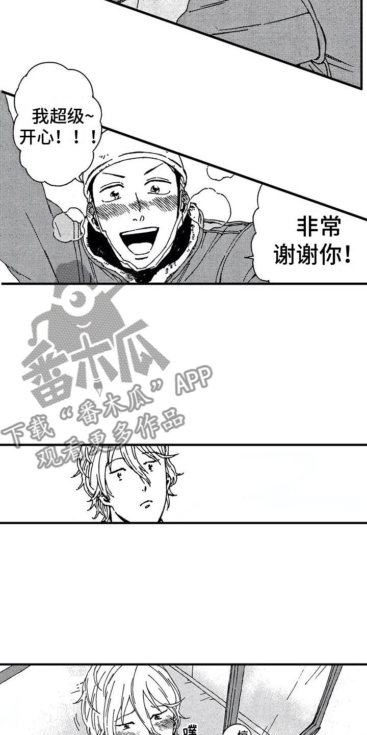第22章：谢谢你15