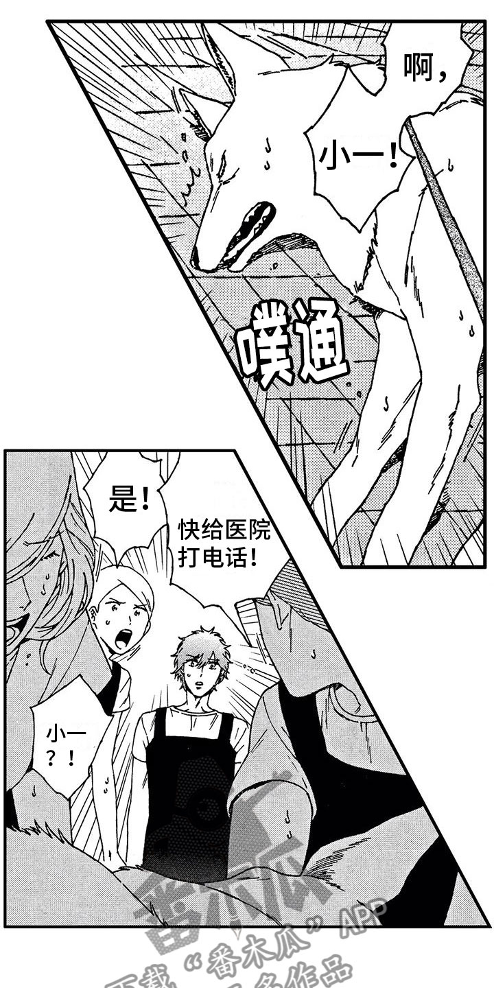 第8章：突发状况8