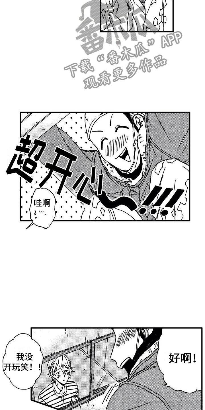 第22章：谢谢你14