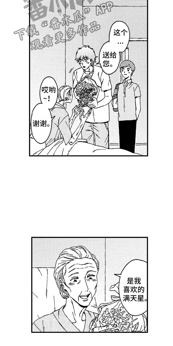 第11章：见婆婆12