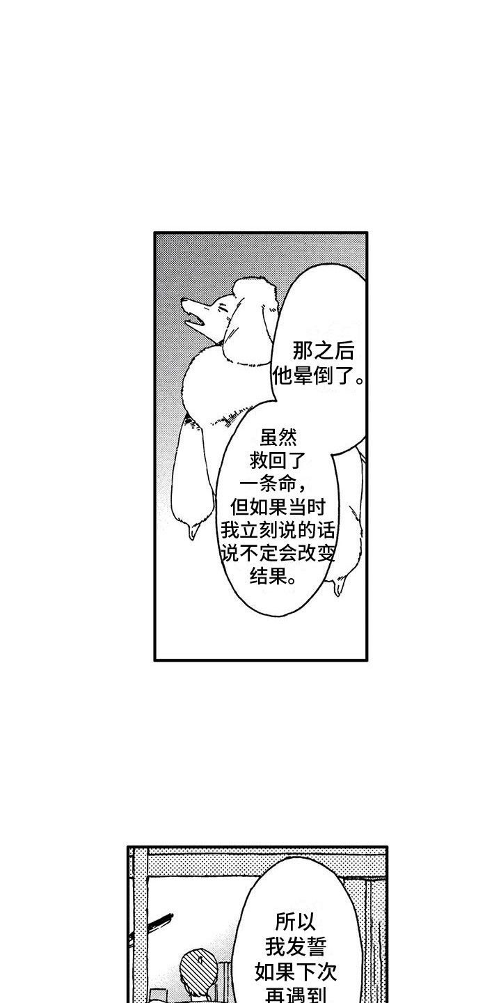 第9章：他的过去6