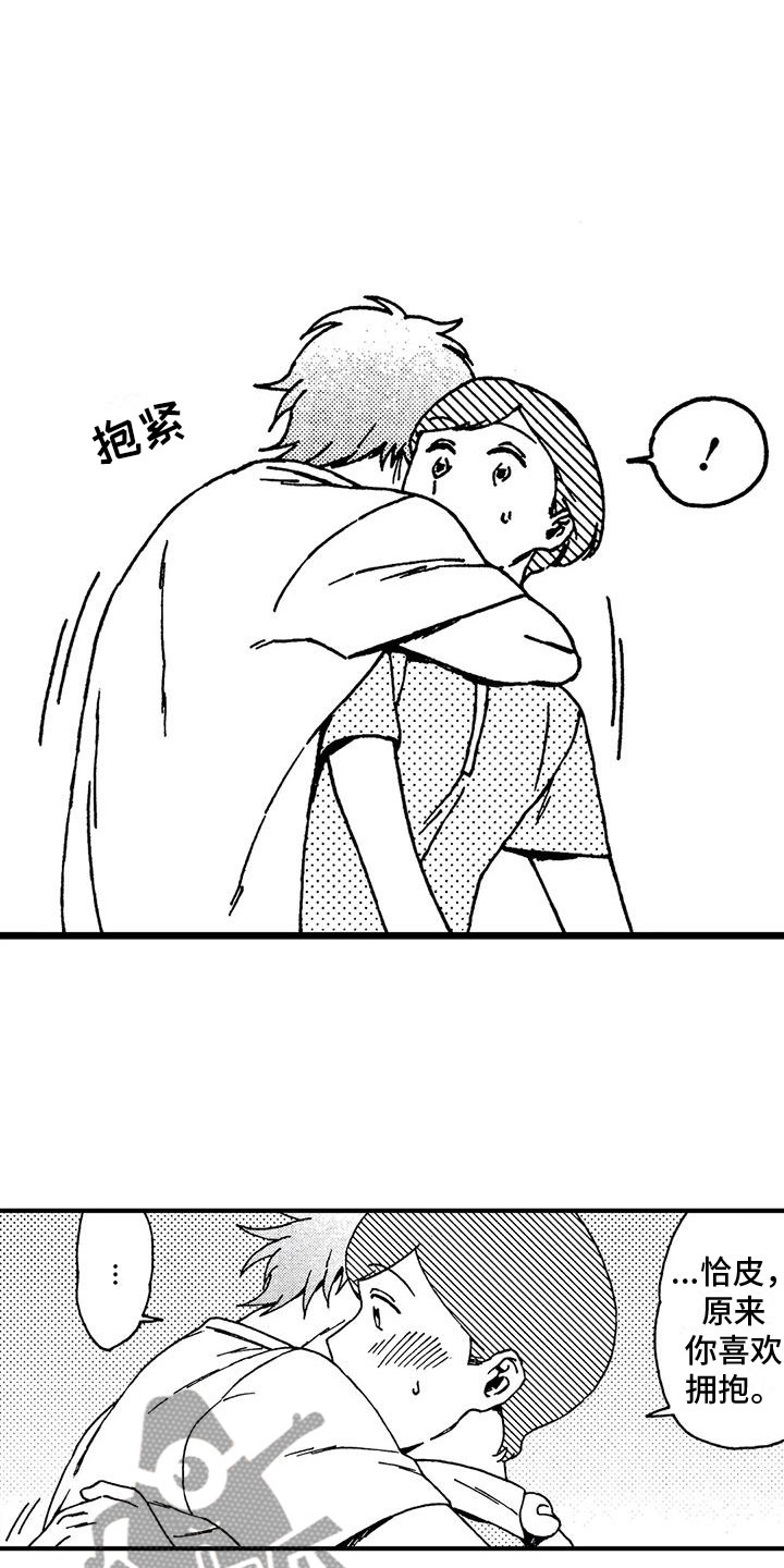 第14章：冲动11