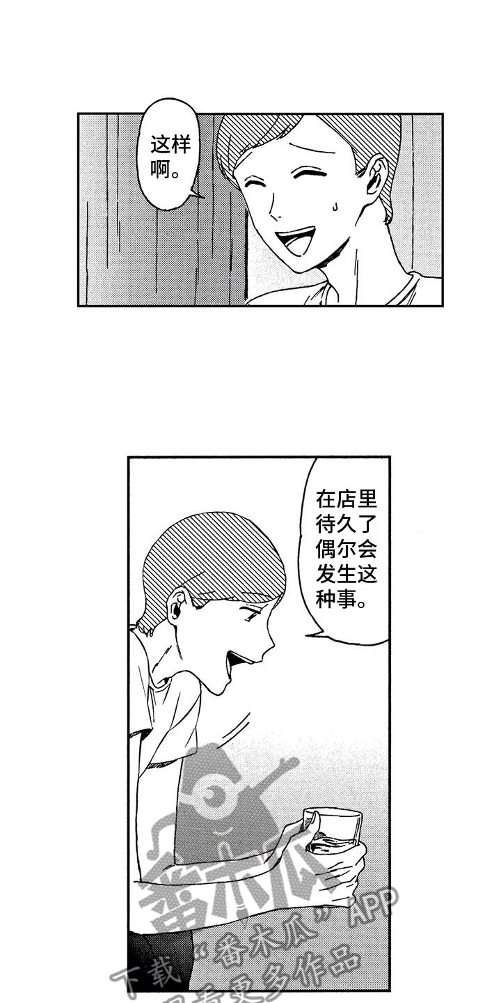 第8章：突发状况15