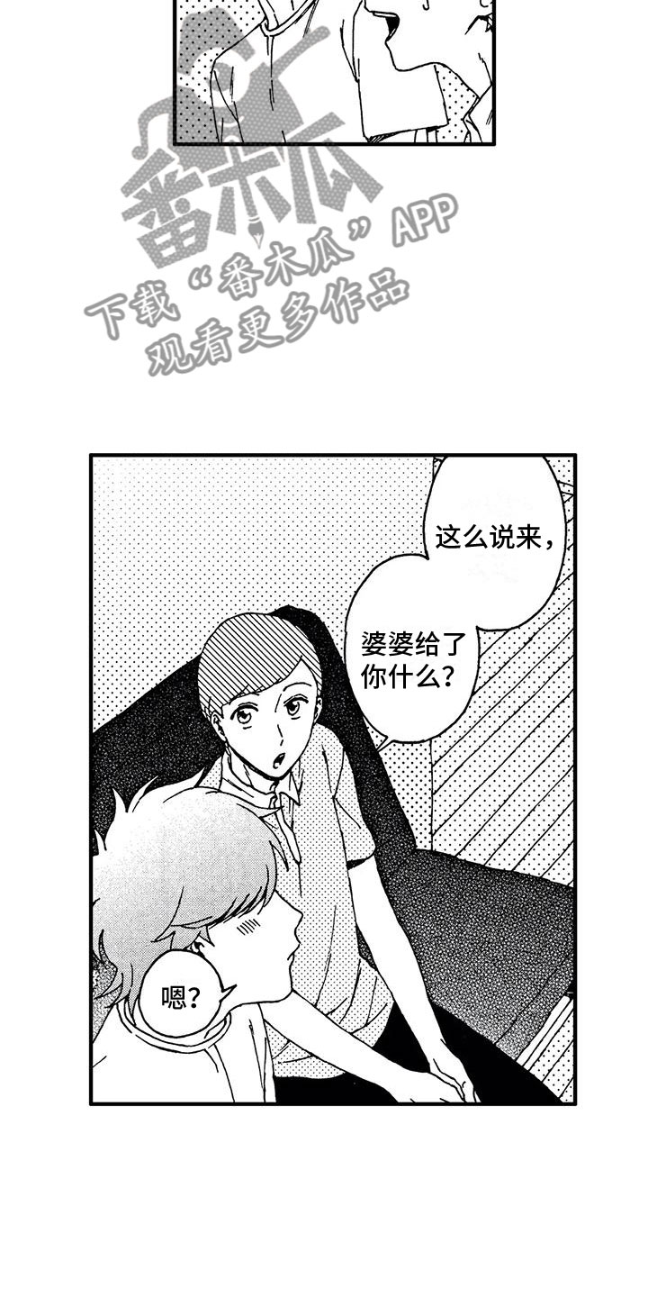 第14章：冲动5