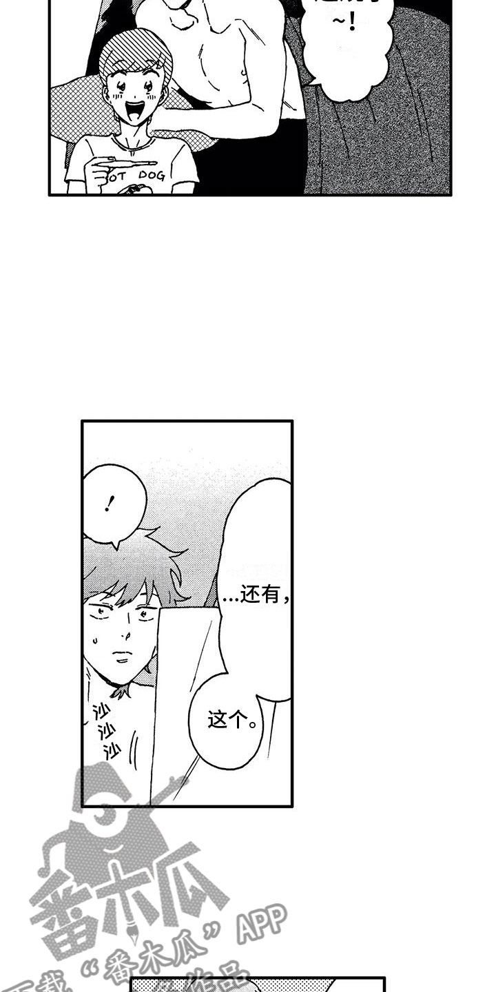 第4章：发烧了15