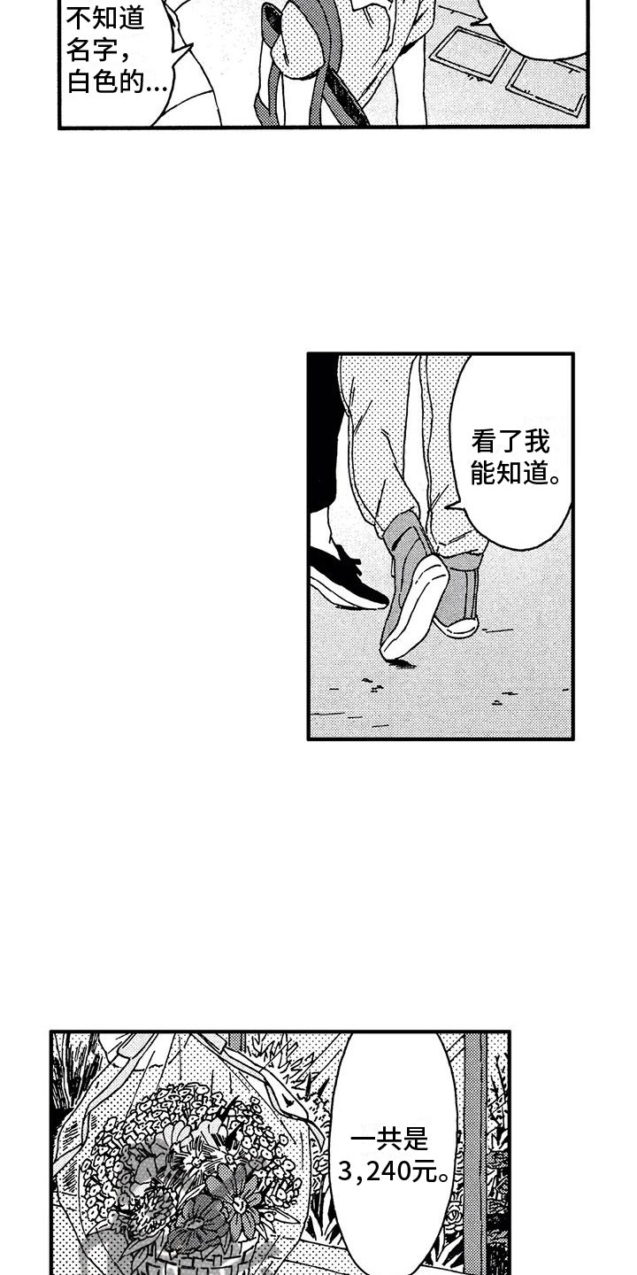 第11章：见婆婆5