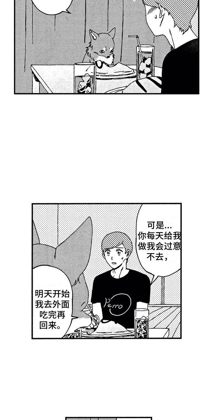 第17章：逃避1
