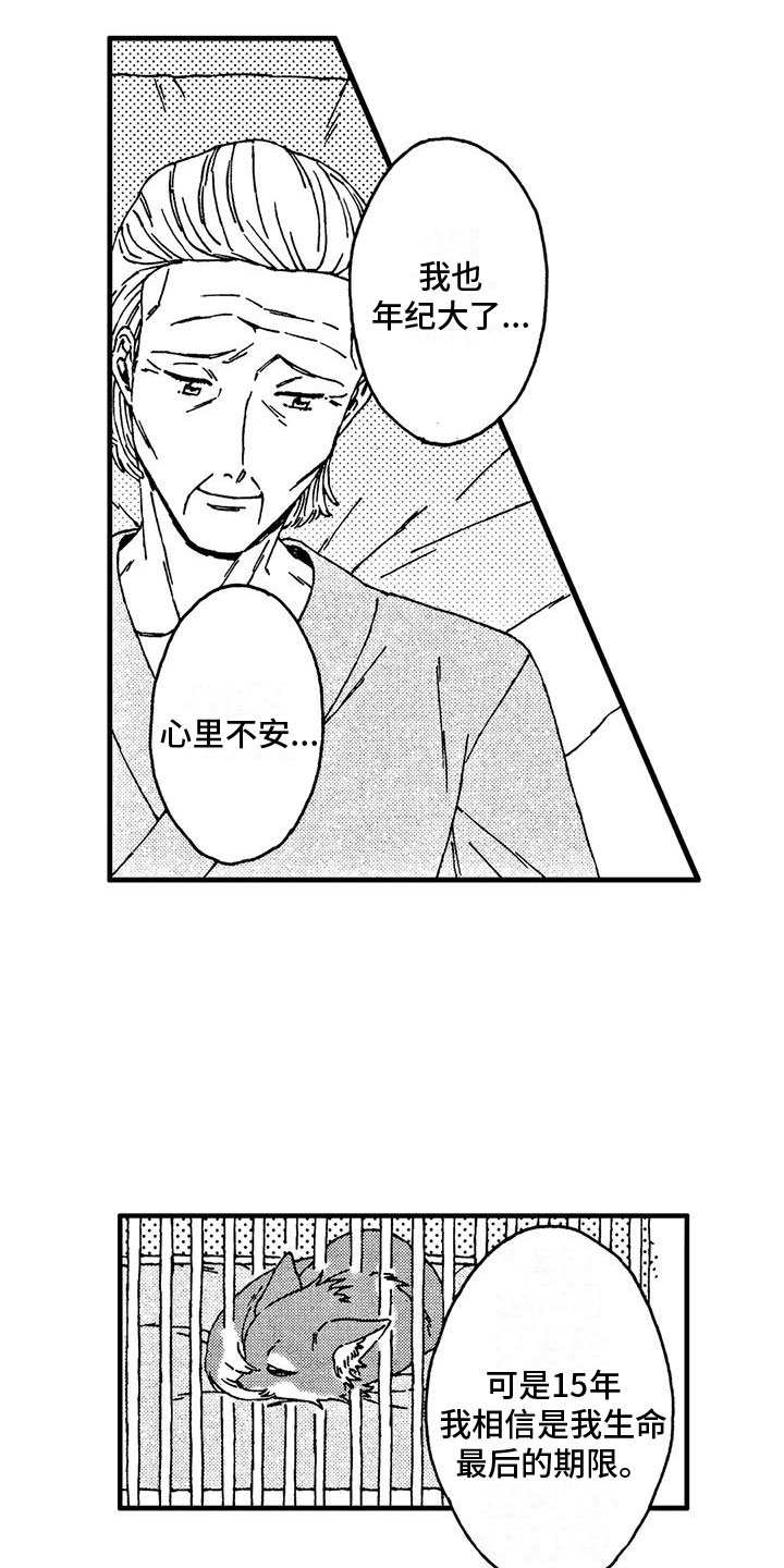 第13章：还想继续9