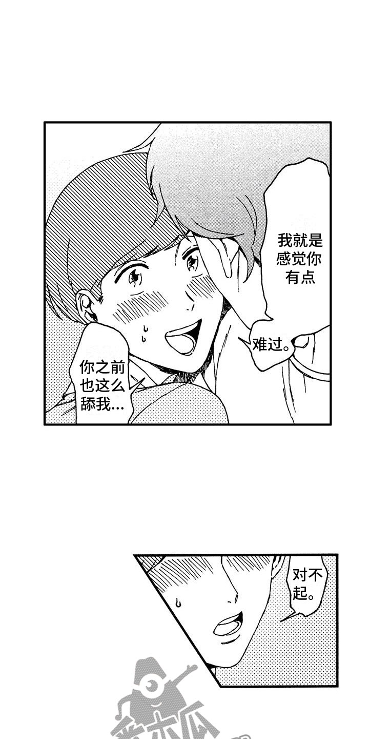 第14章：冲动14