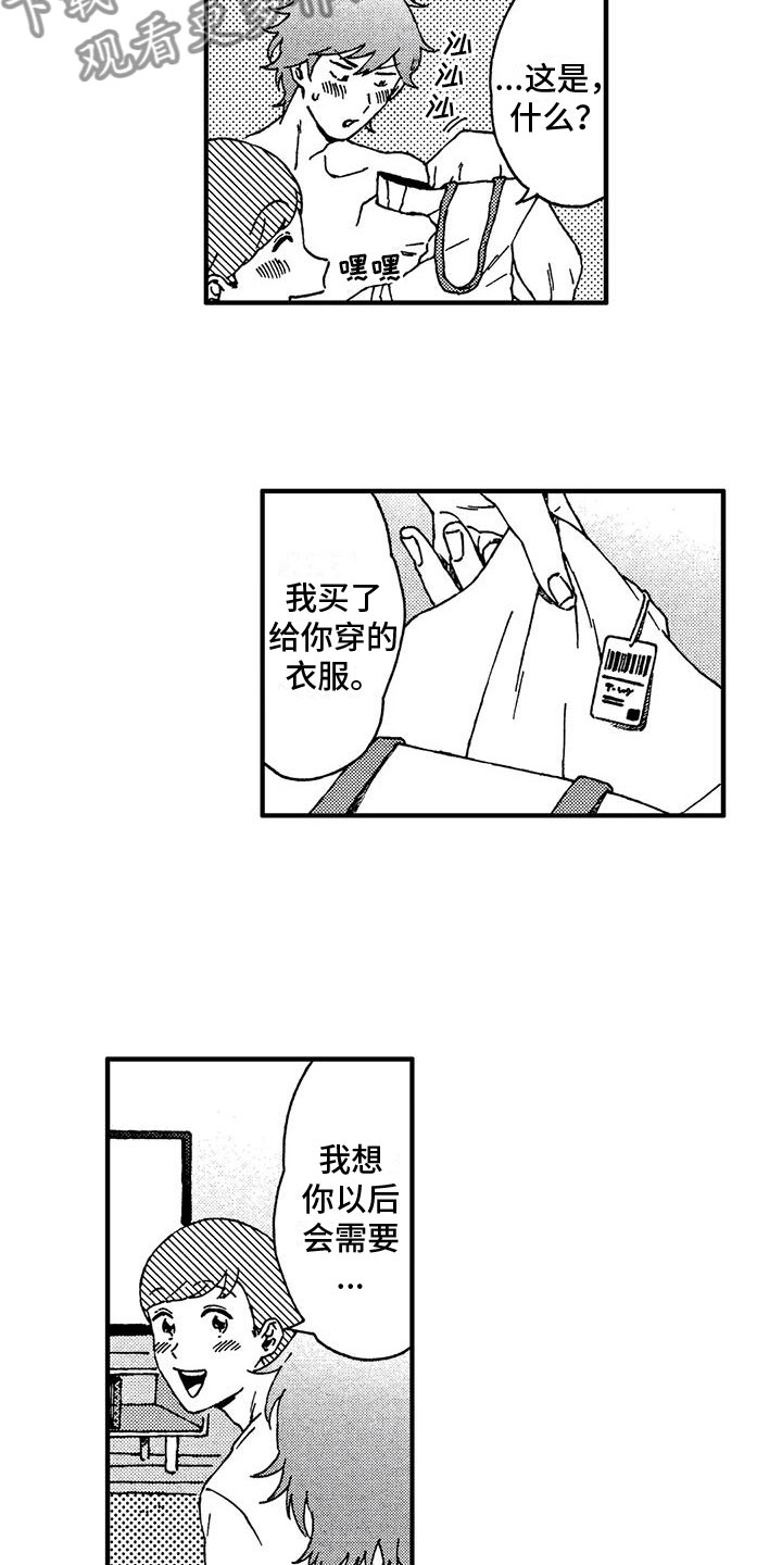 第4章：发烧了16