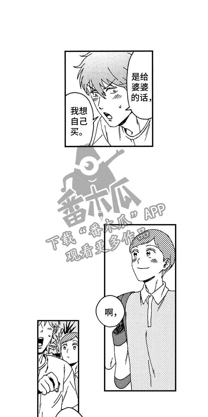 第11章：见婆婆7