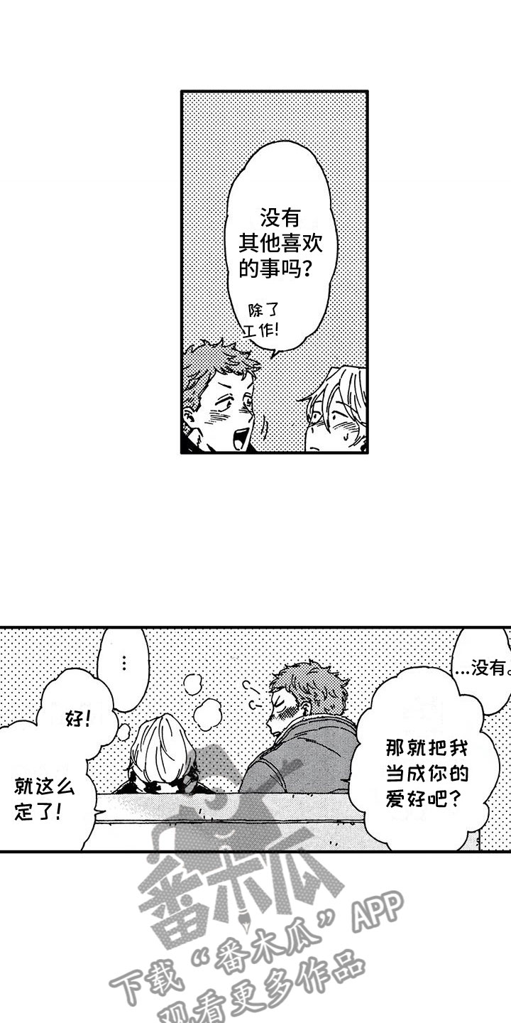 第22章：谢谢你7