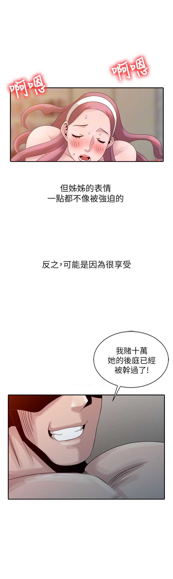 第34话3