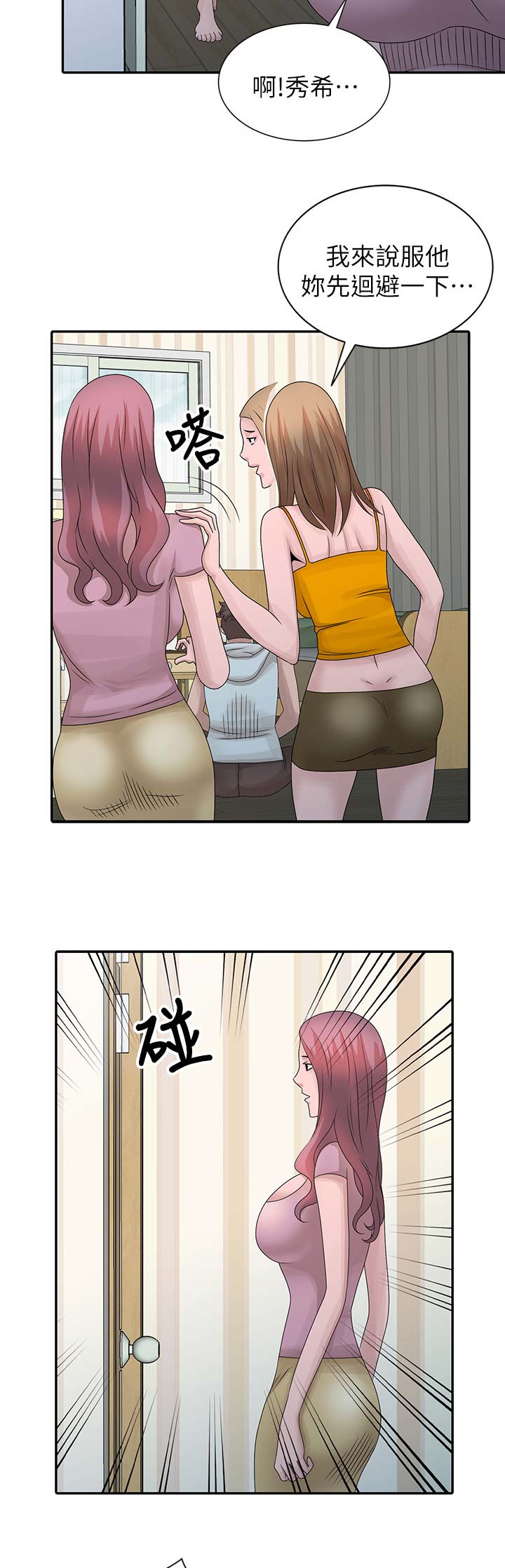 第38话7