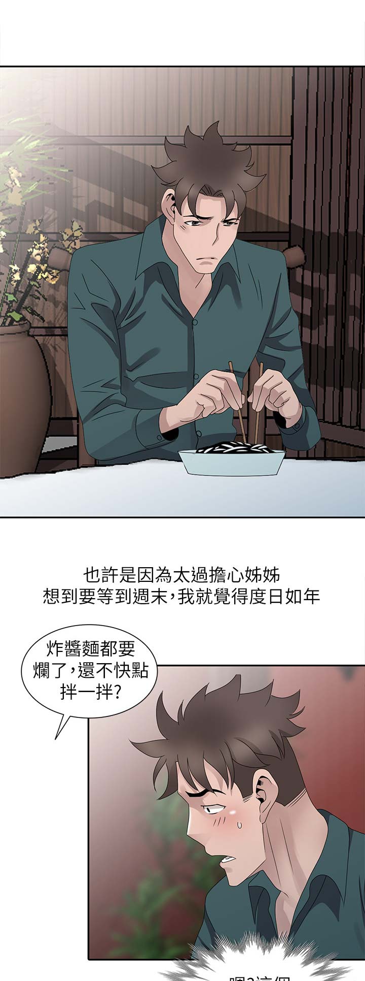 第43话11
