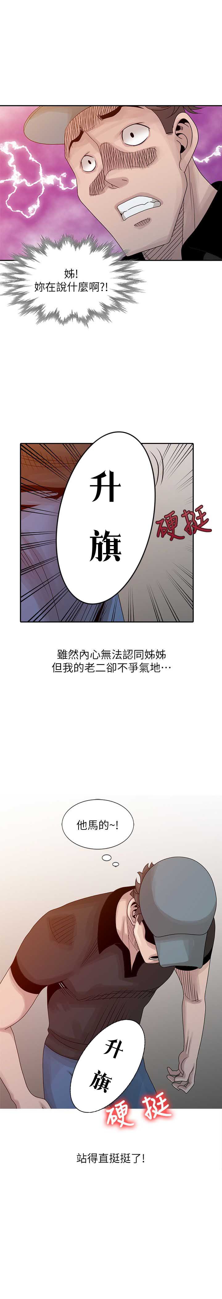 第34话4