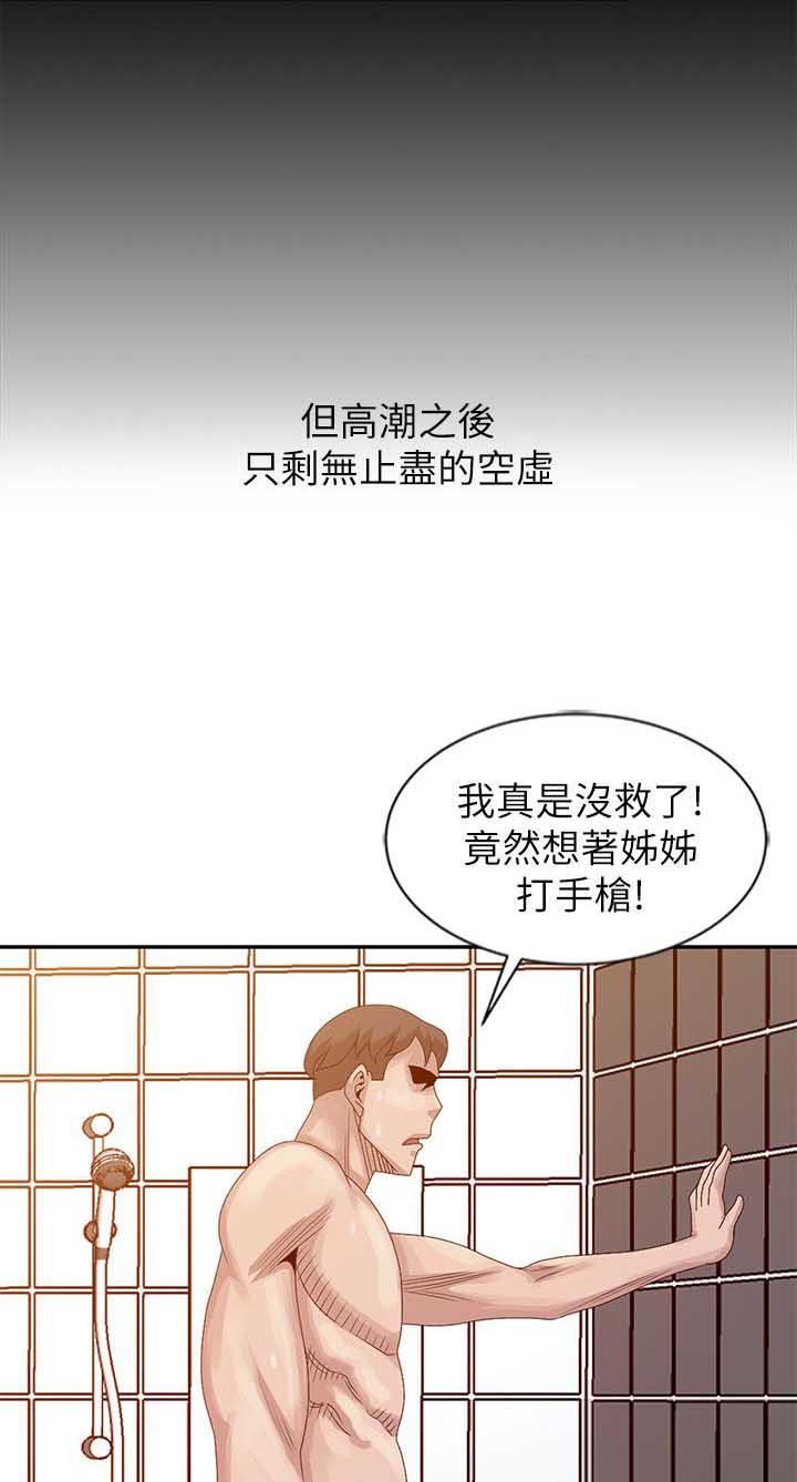 第34话11