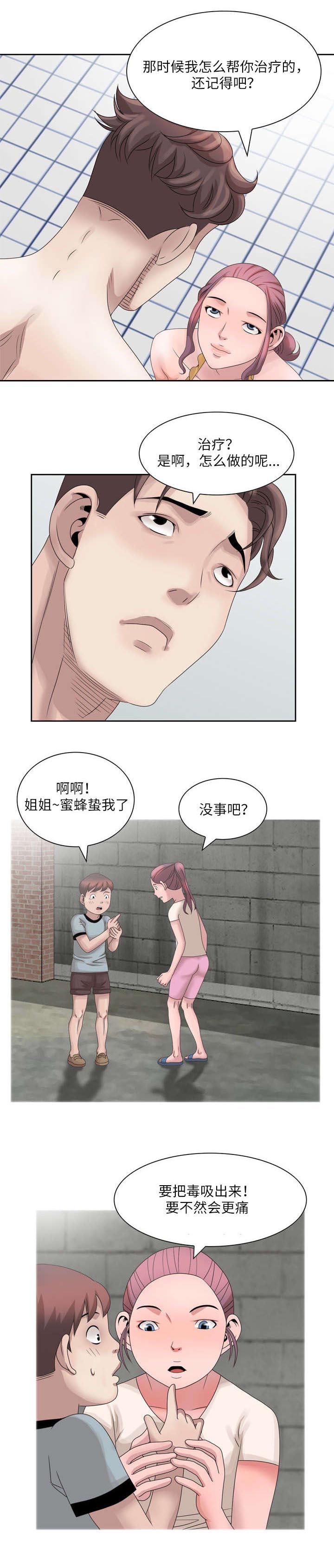 第18话0