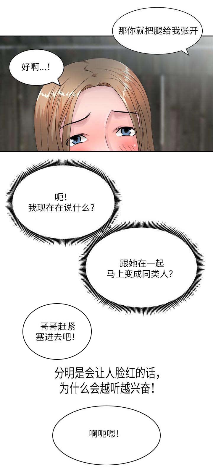 第23话8