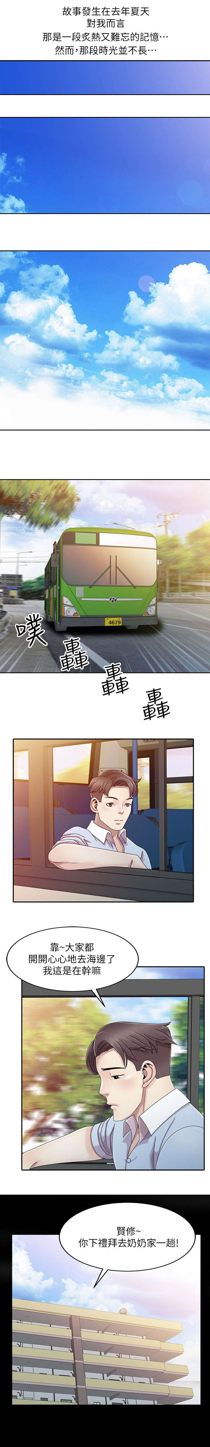 第1话0