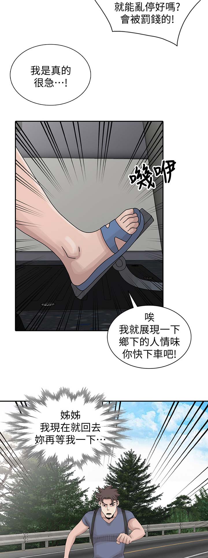 第40话1