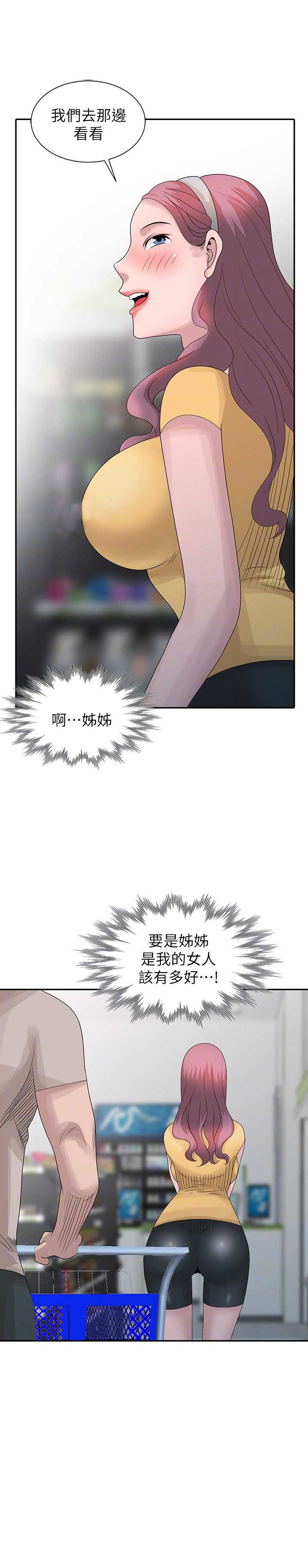 第37话4