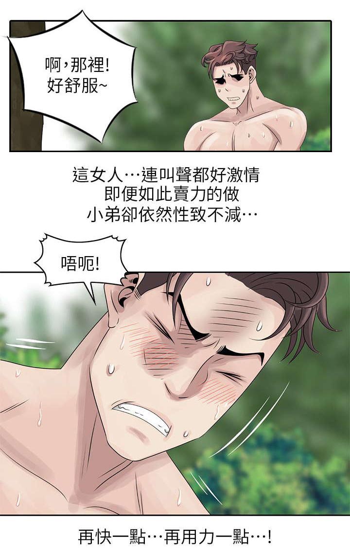 第13话4